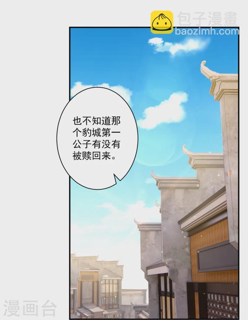 第361话 回豹城-第361话
