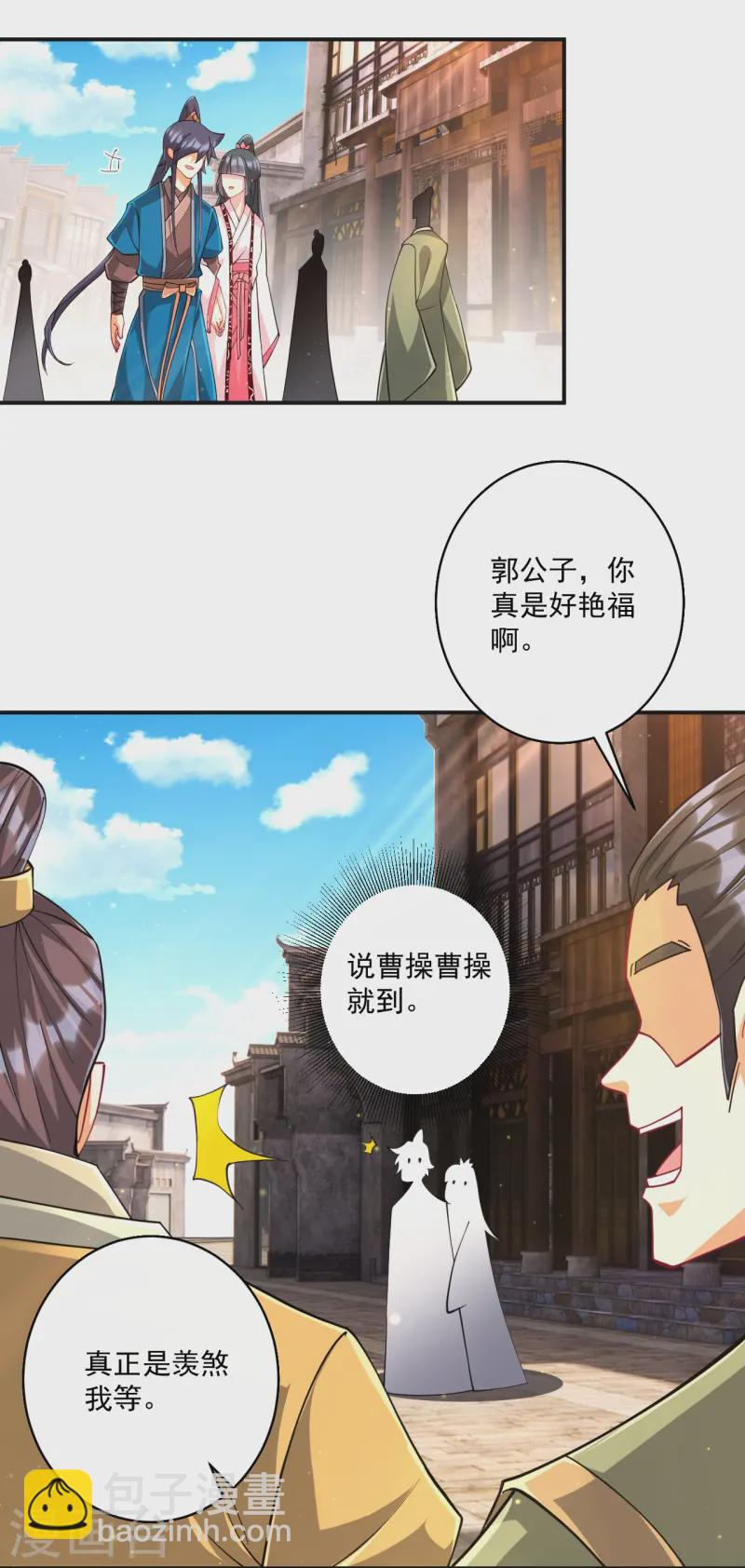 第361话 回豹城-第361话