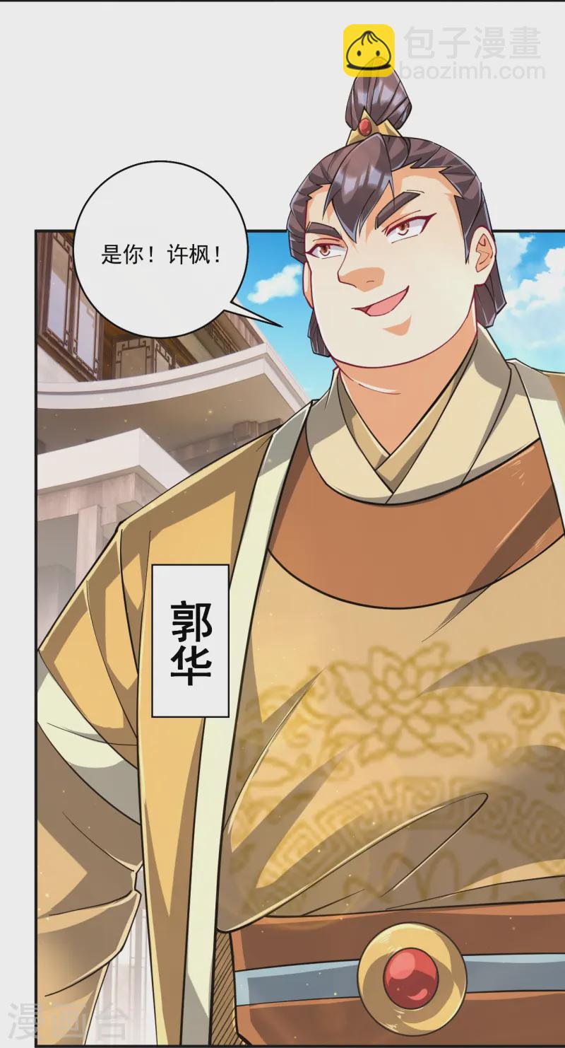 第361话 回豹城-第361话
