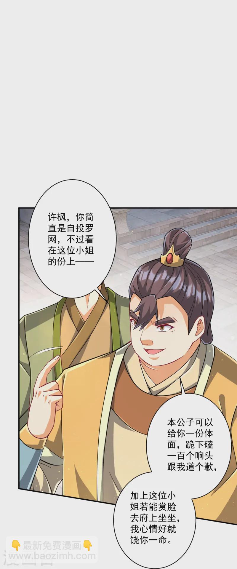 第361话 回豹城-第361话