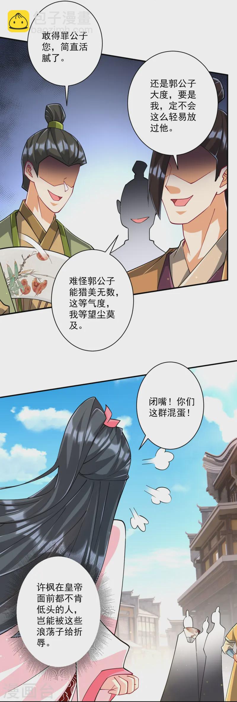 第361话 回豹城-第361话