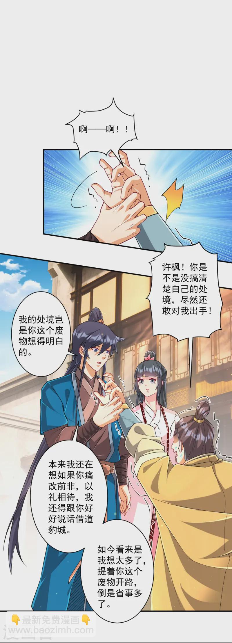 第361话 回豹城-第361话