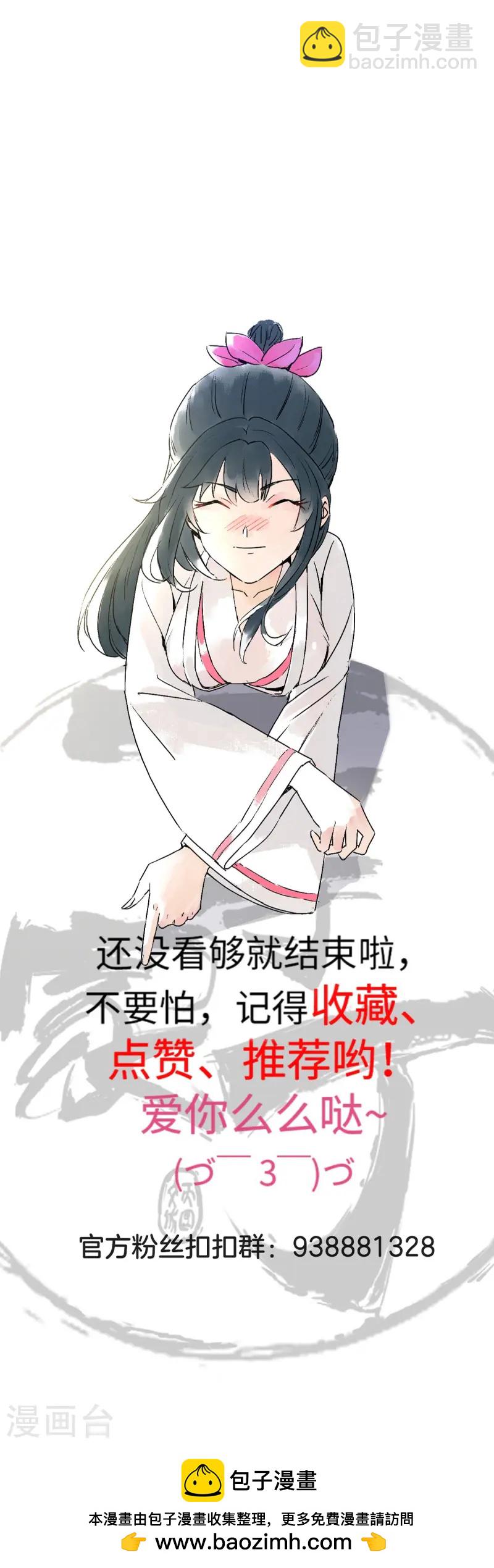 第361话 回豹城-第361话