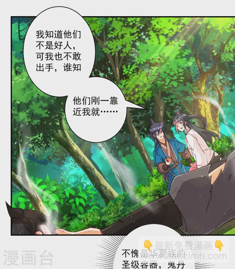 第361话 回豹城-第361话