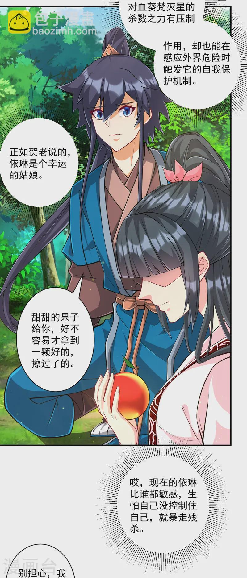 第361话 回豹城-第361话