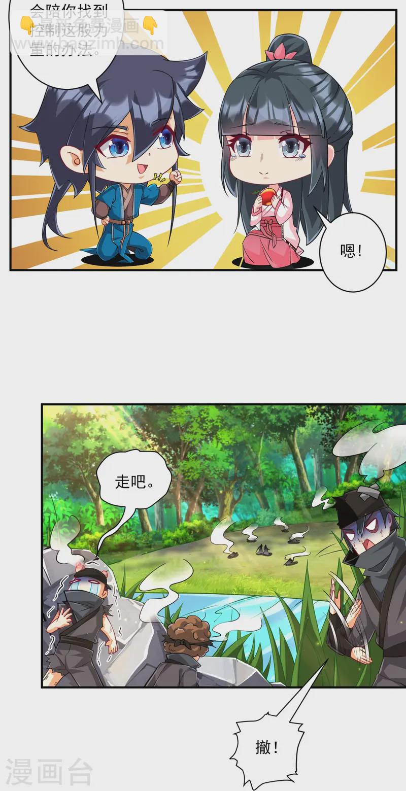 第361话 回豹城-第361话