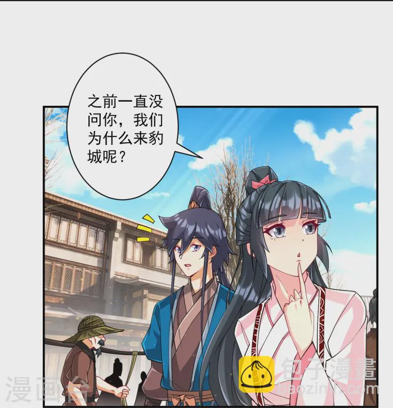 第361话 回豹城-第361话