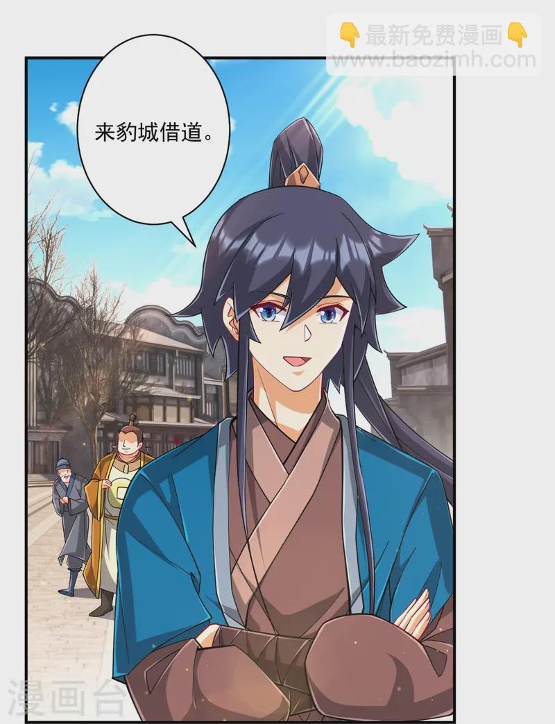 第361话 回豹城-第361话