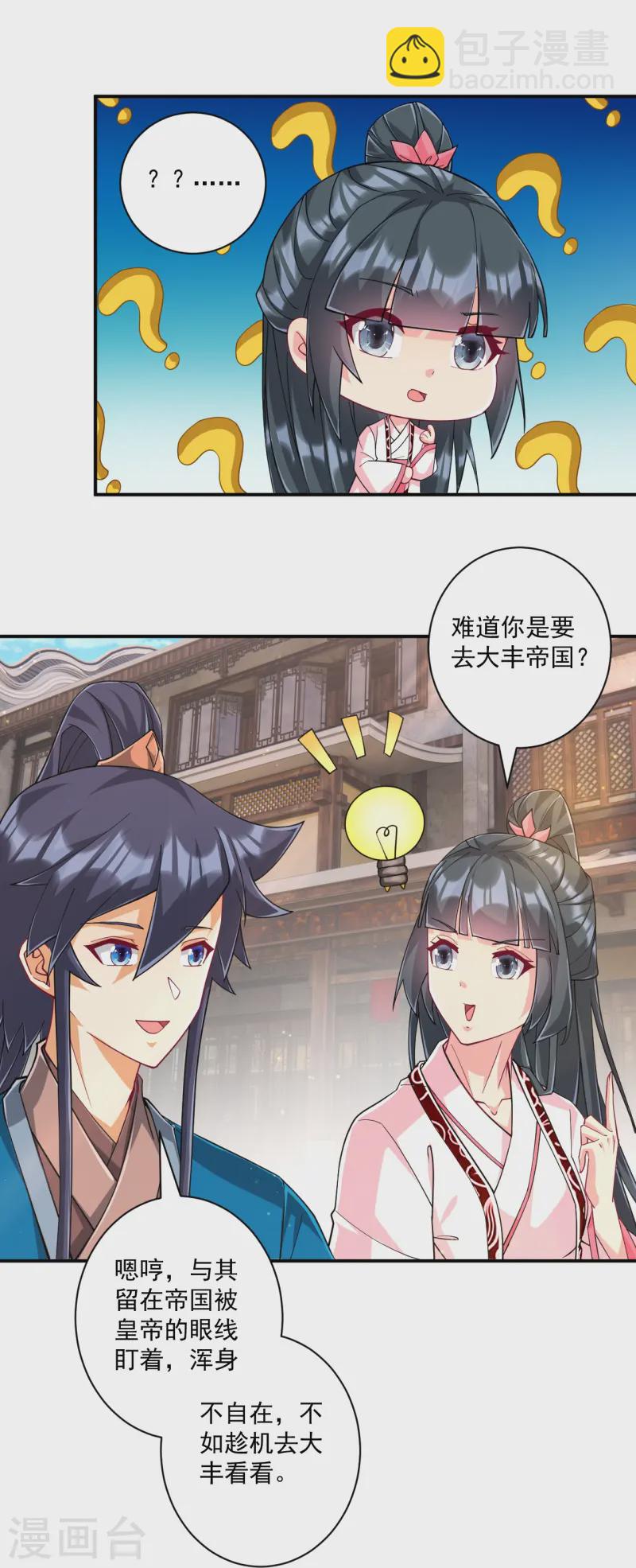 第361话 回豹城-第361话