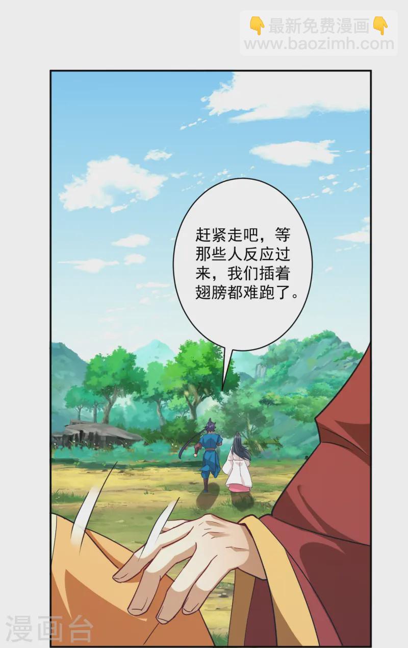 第363话 逃-第363话