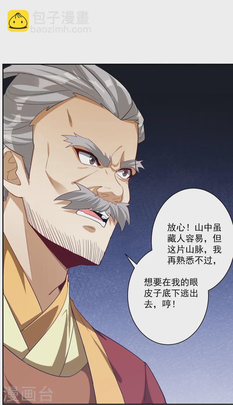 第363话 逃-第363话