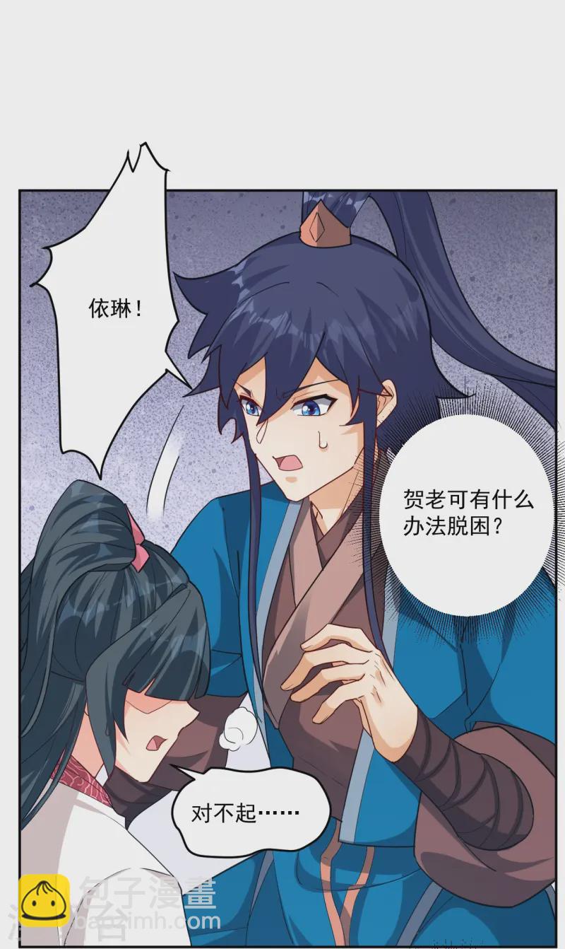 第363话 逃-第363话