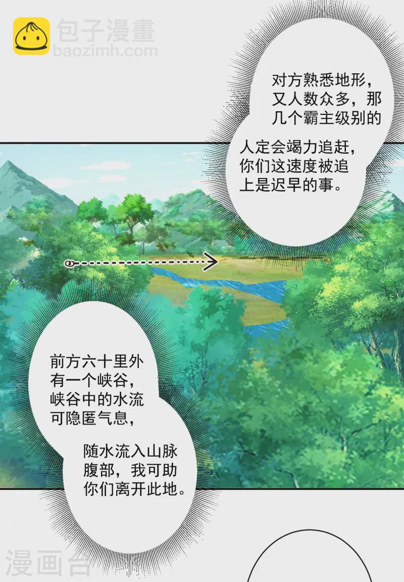 第363话 逃-第363话