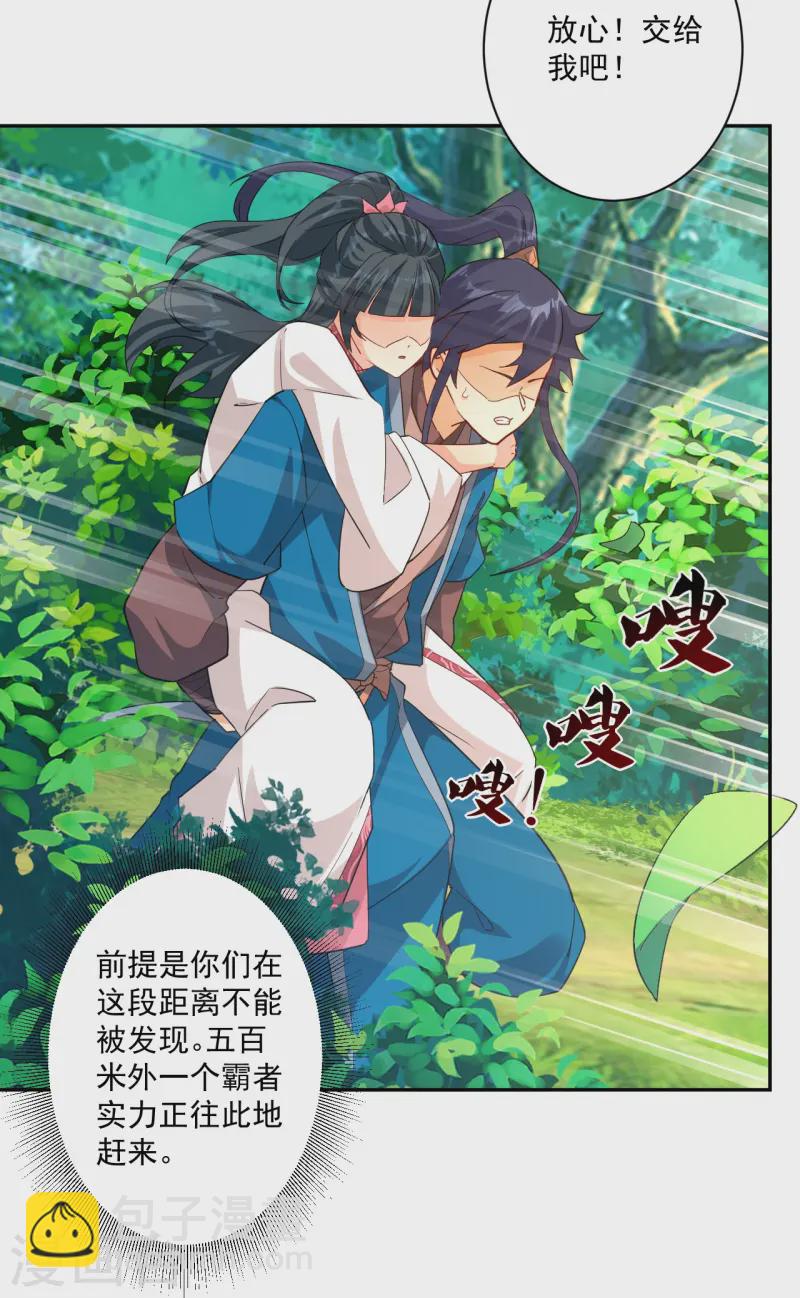 第363话 逃-第363话