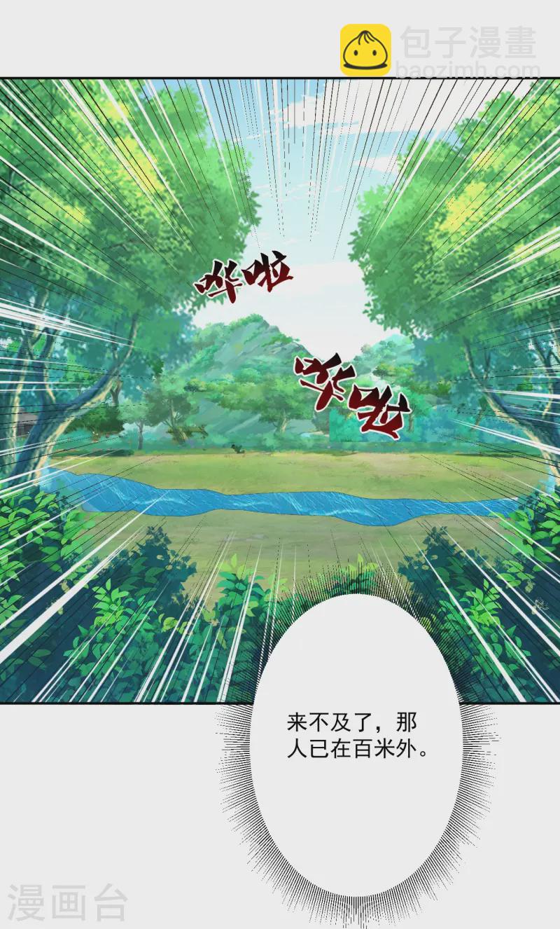 第363话 逃-第363话