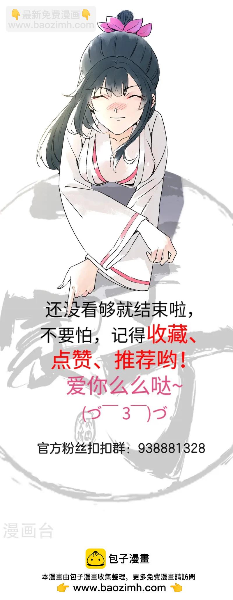 第363话 逃-第363话