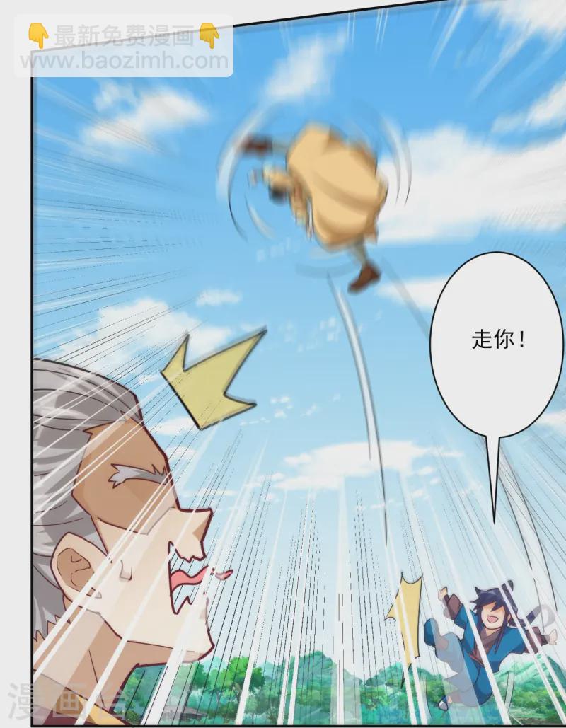 第363话 逃-第363话