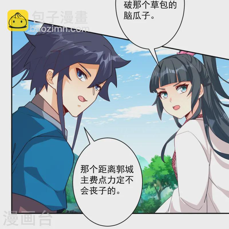 第363话 逃-第363话