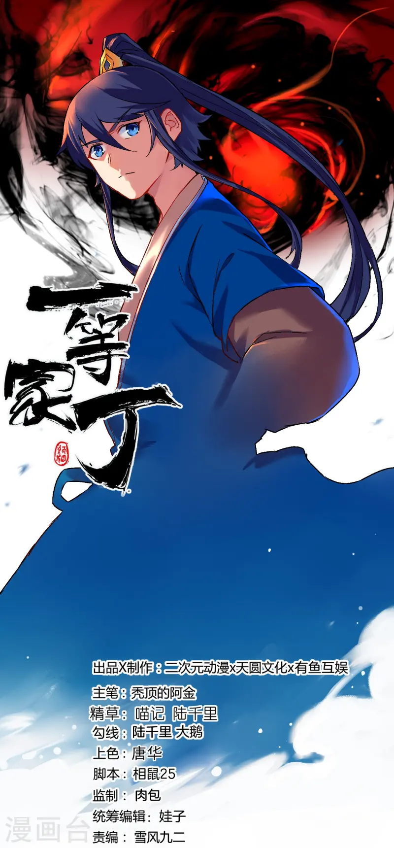 第365话 一击必破-第365话