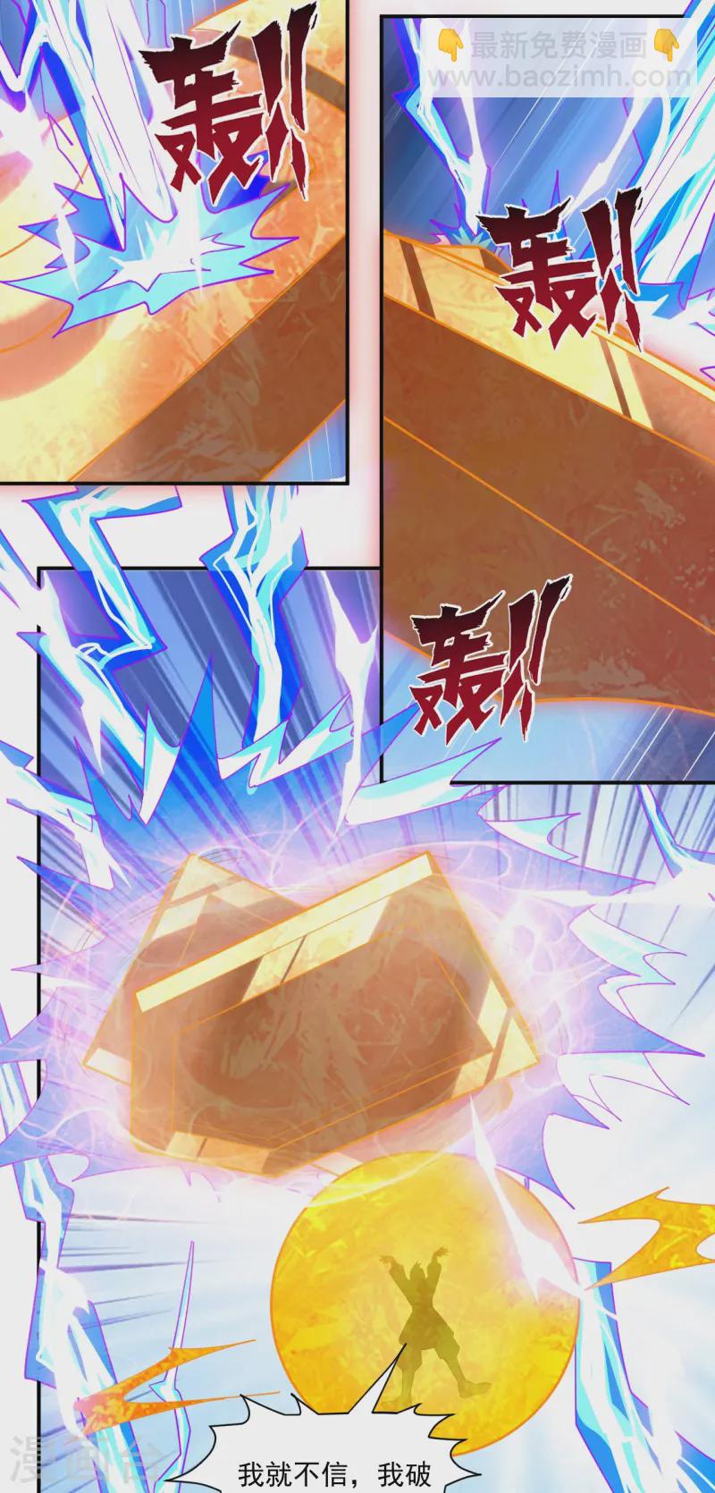 第365话 一击必破-第365话