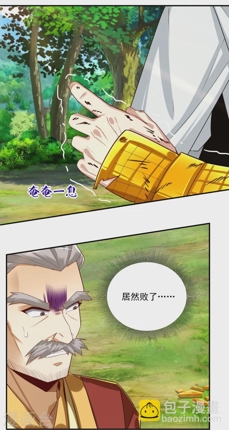 第365话 一击必破-第365话