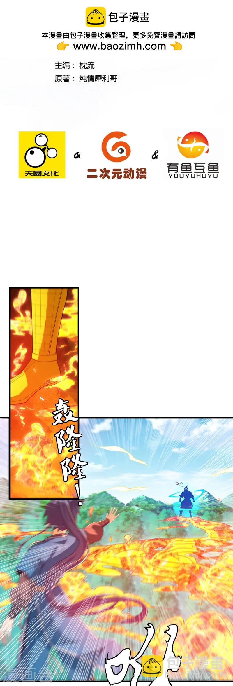 第365话 一击必破-第365话