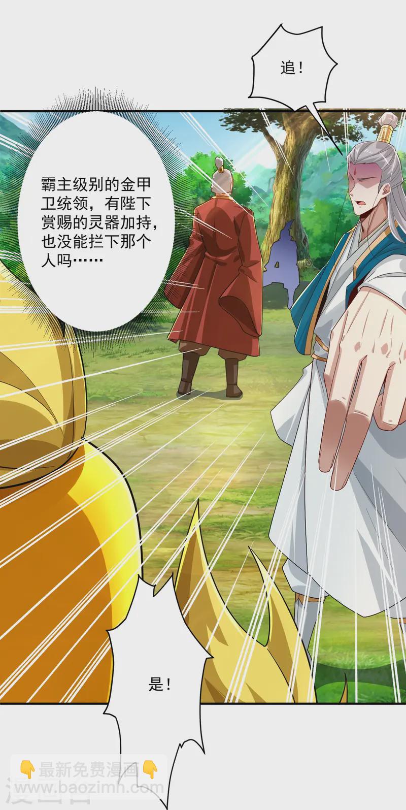 第365话 一击必破-第365话