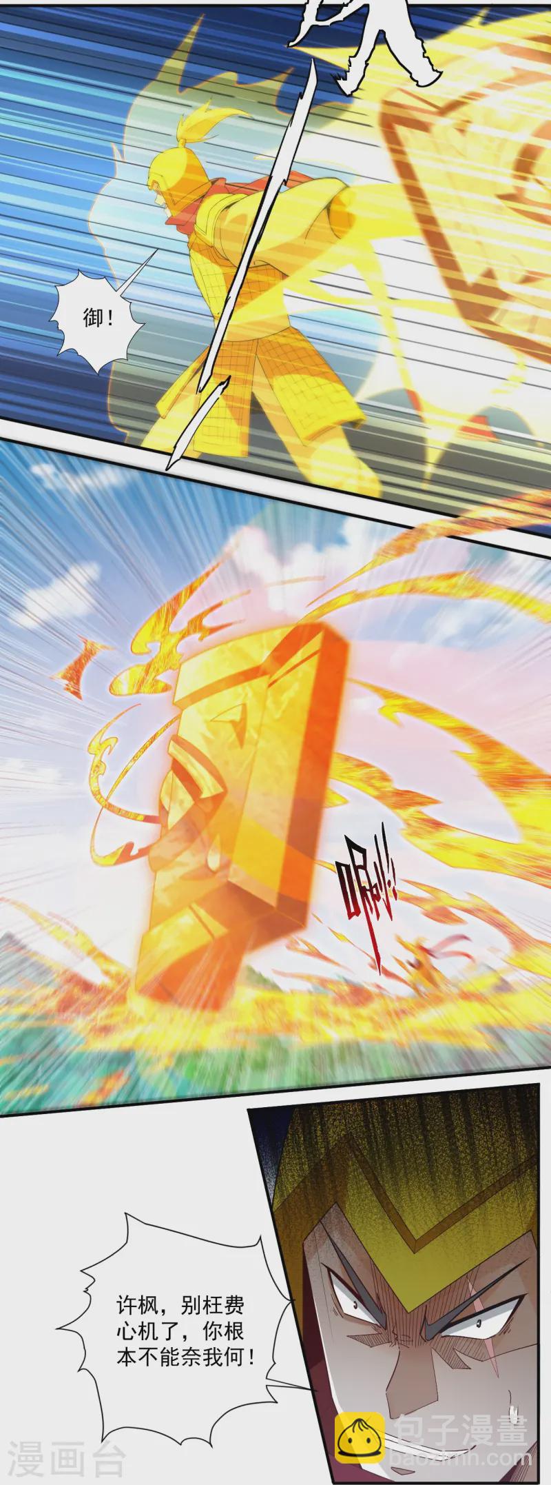 第365话 一击必破-第365话
