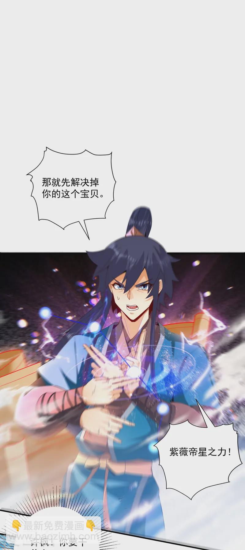 第365话 一击必破-第365话