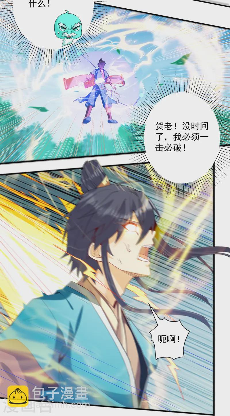 第365话 一击必破-第365话