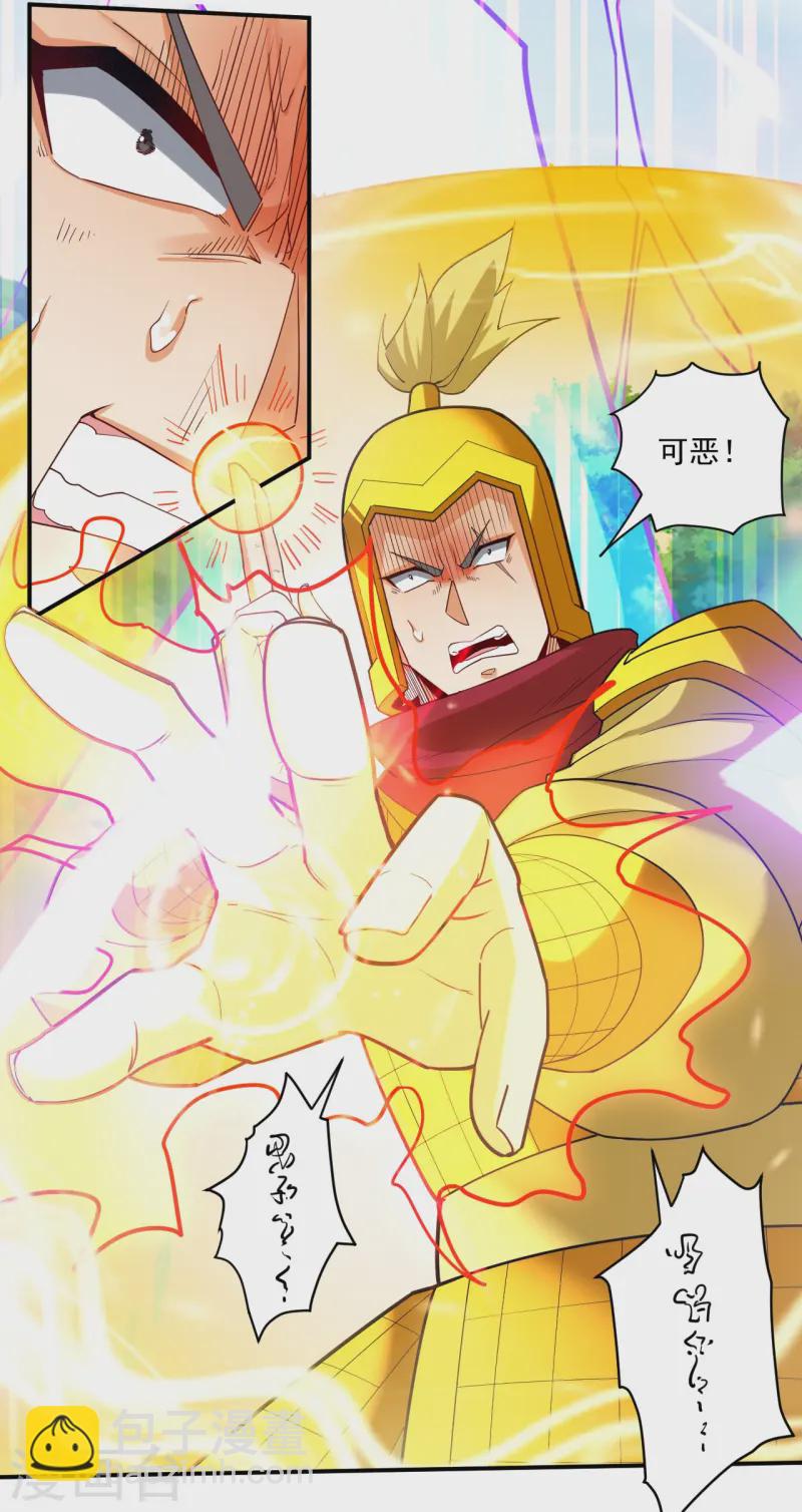 第365话 一击必破-第365话