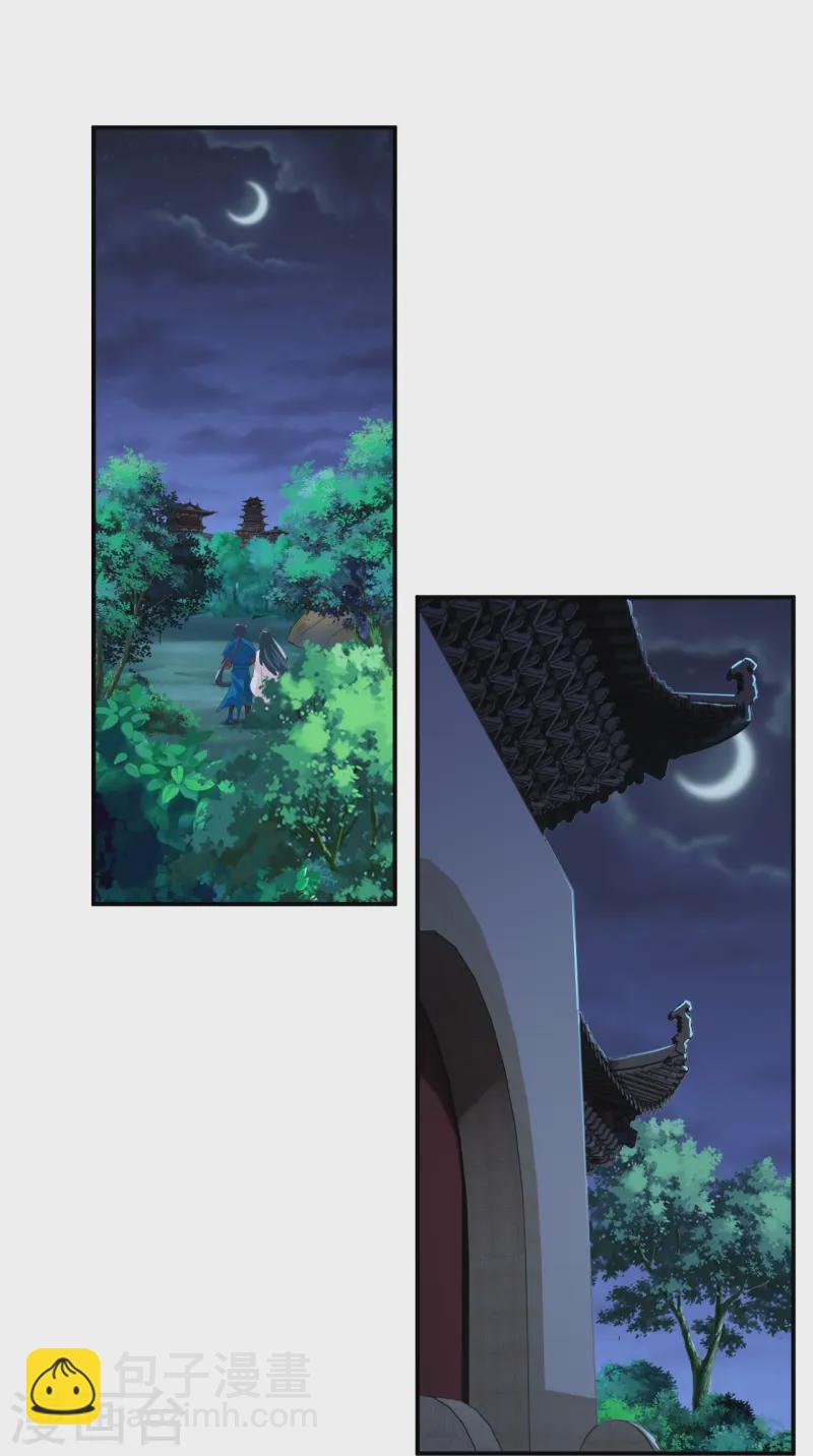 第367话 雨城-第367话