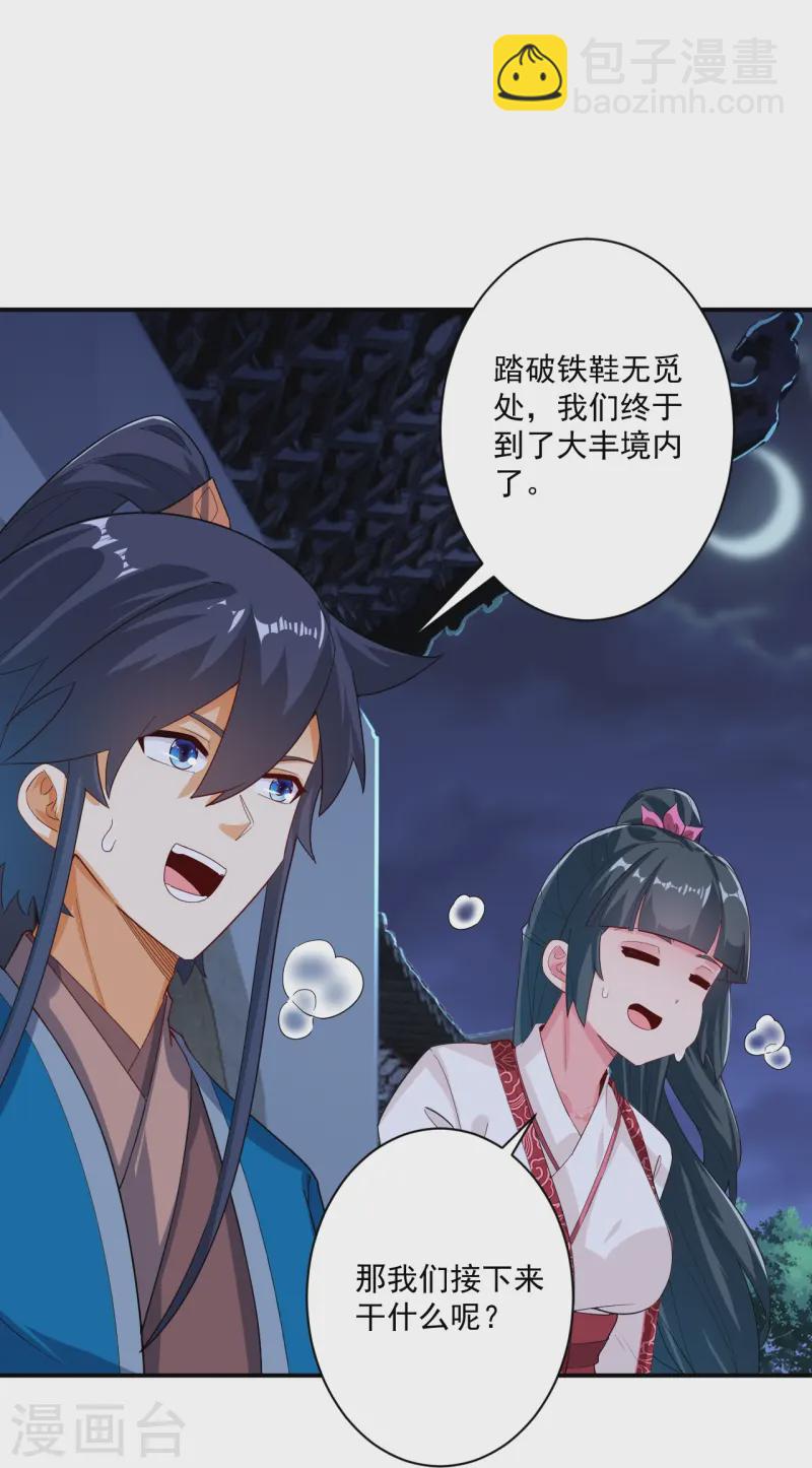 第367话 雨城-第367话