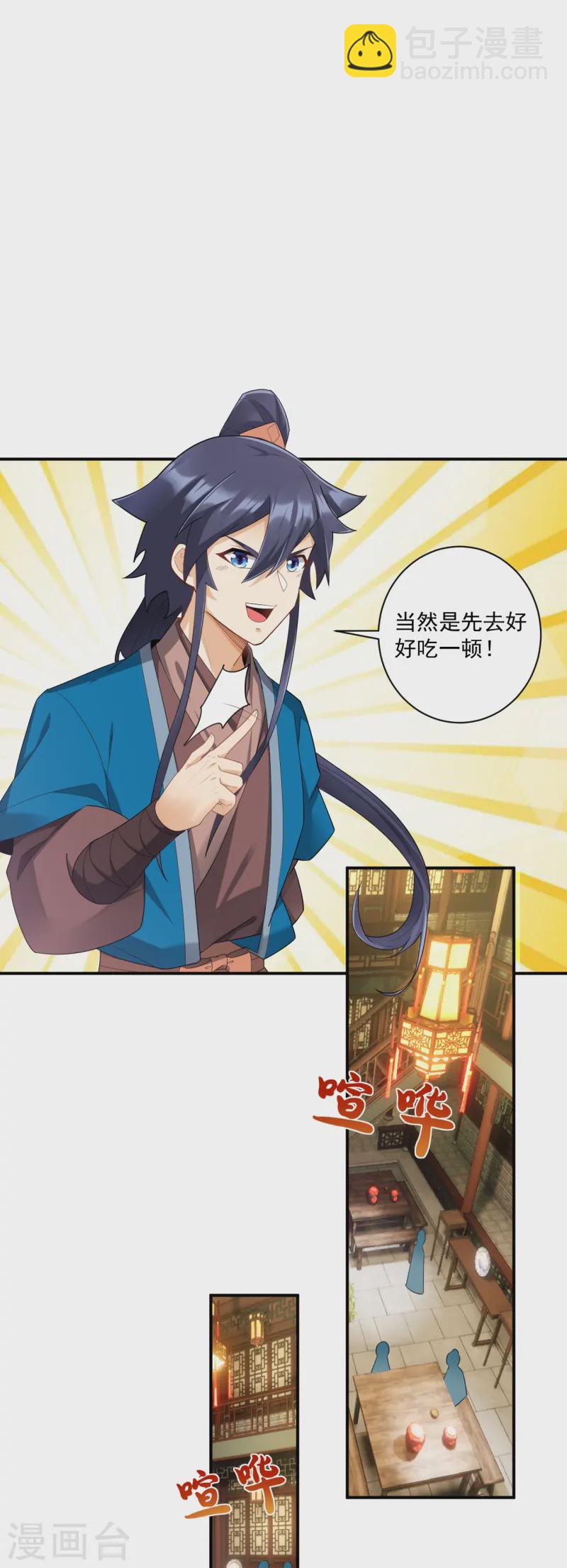 第367话 雨城-第367话