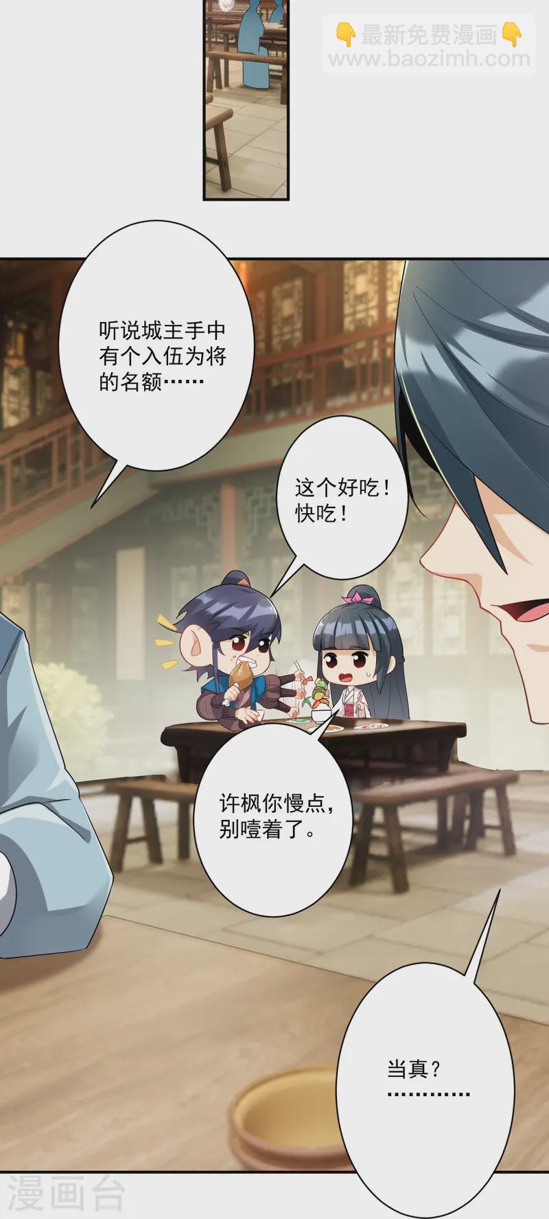 第367话 雨城-第367话