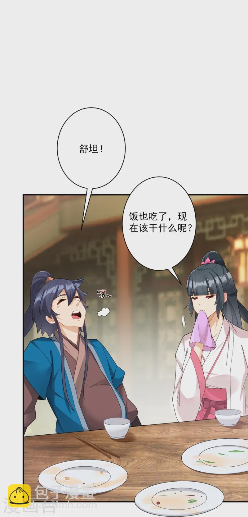第367话 雨城-第367话
