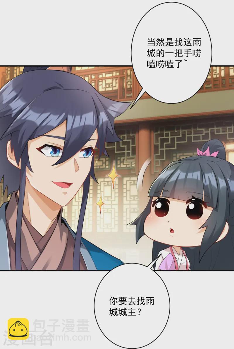 第367话 雨城-第367话