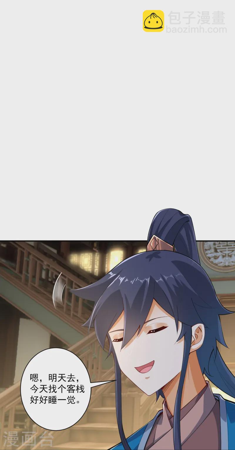 第367话 雨城-第367话