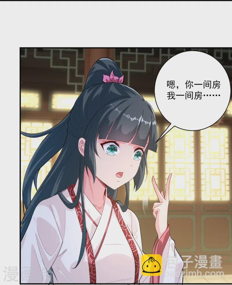 第367话 雨城-第367话