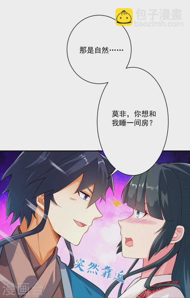 第367话 雨城-第367话
