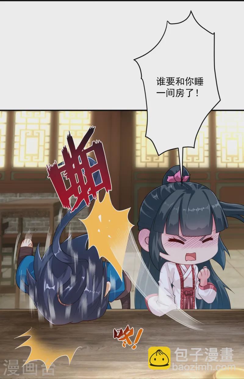 第367话 雨城-第367话