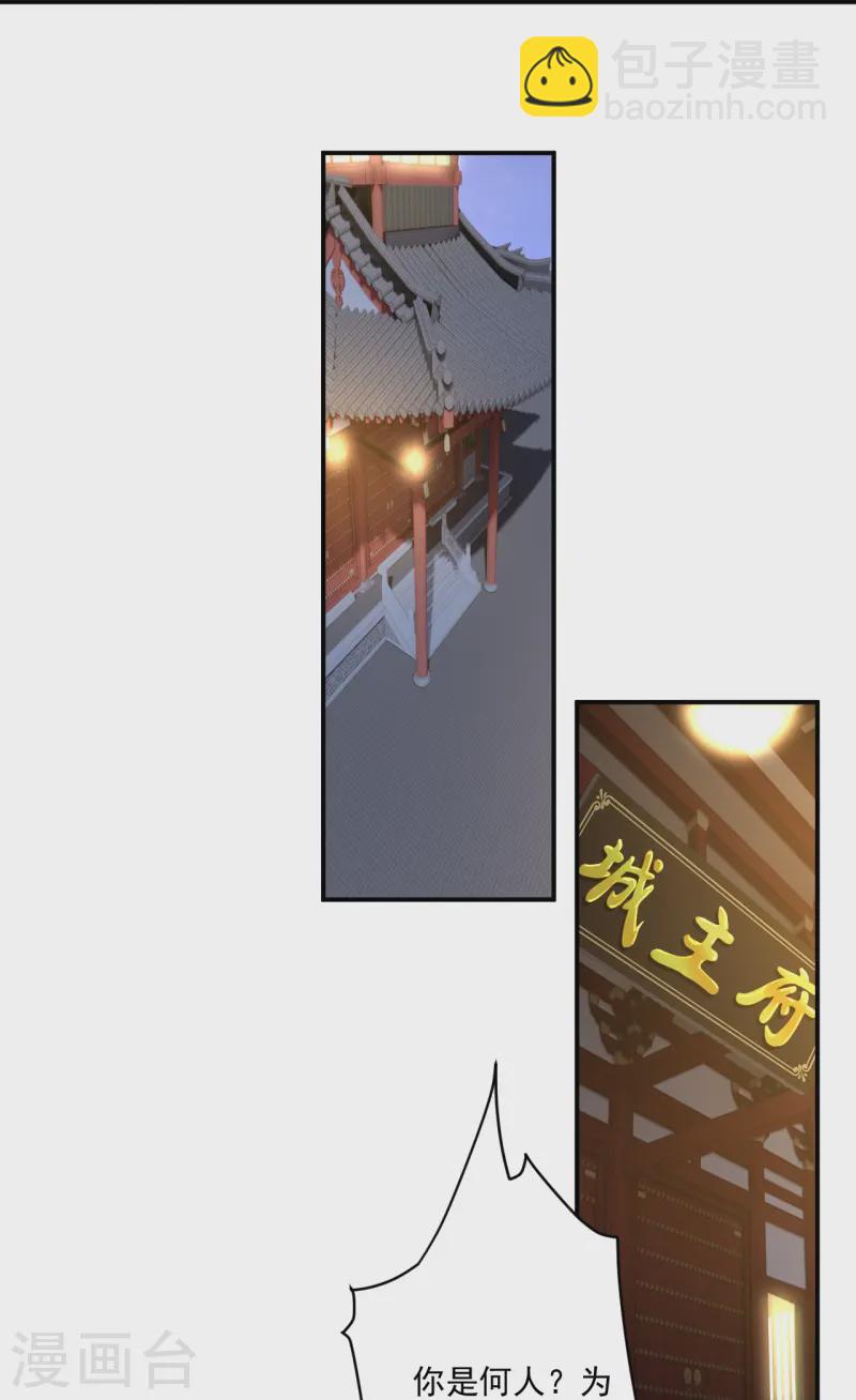 第367话 雨城-第367话