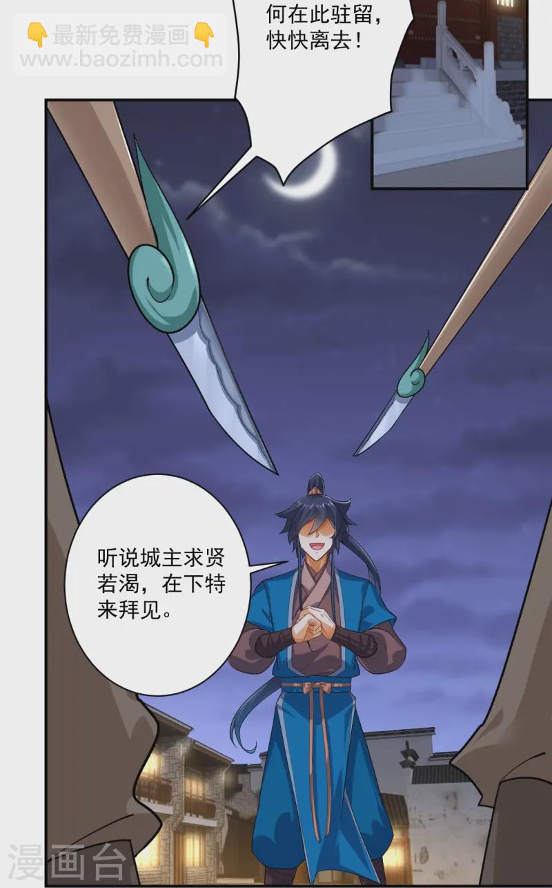 第367话 雨城-第367话