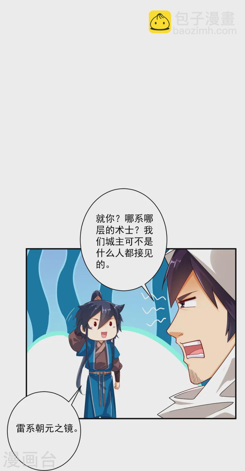第367话 雨城-第367话