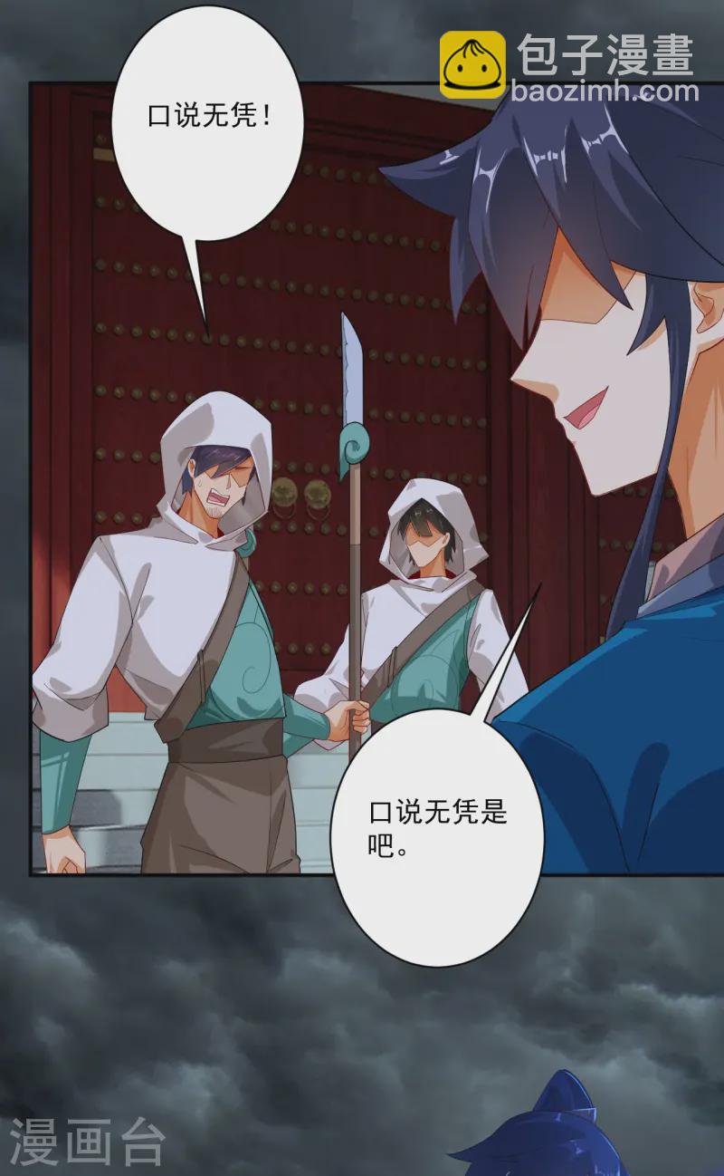 第367话 雨城-第367话