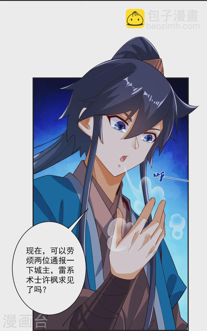第367话 雨城-第367话