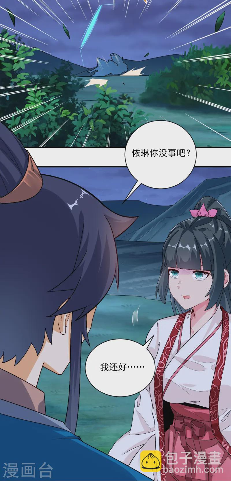 第367话 雨城-第367话