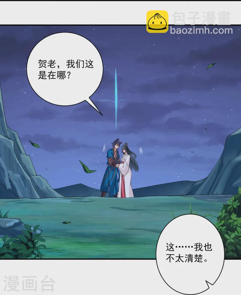 第367话 雨城-第367话
