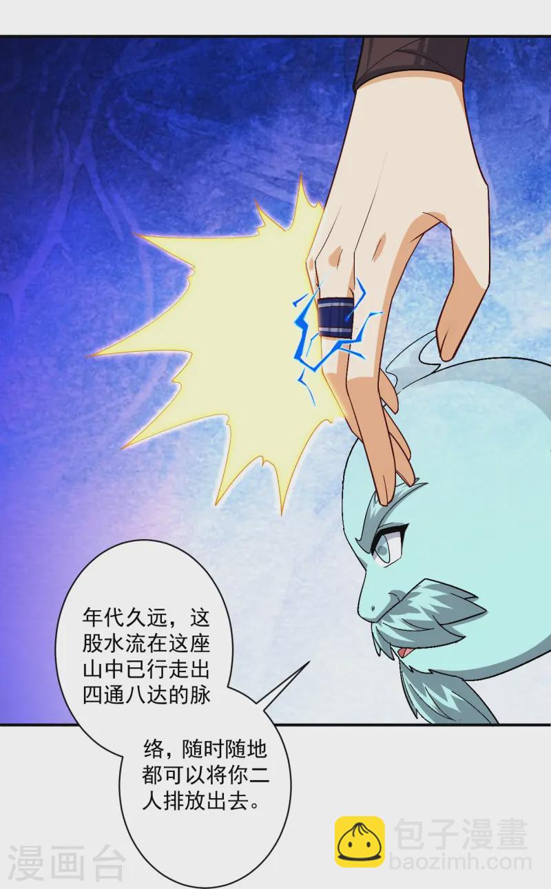 第367话 雨城-第367话