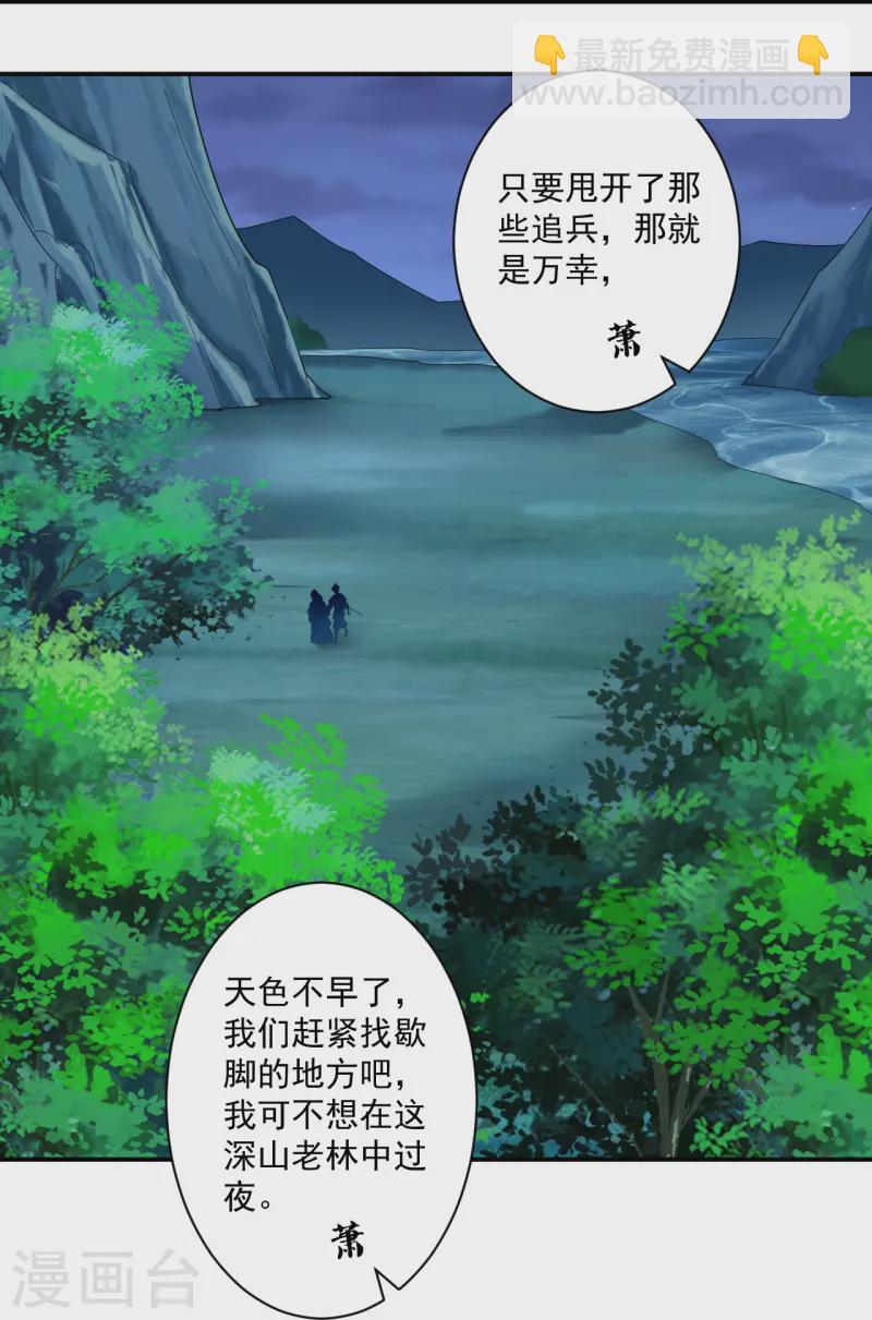 第367话 雨城-第367话